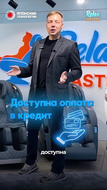 Преимущества и польза массажных кресел RelaxMaster