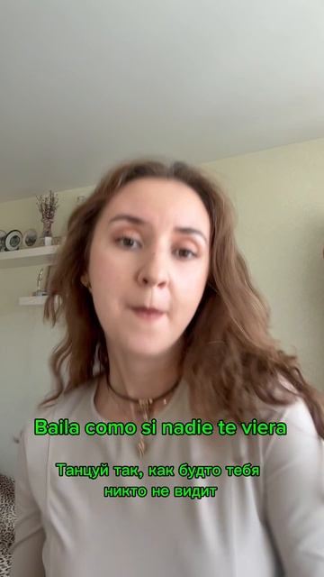 “Как будто» на испанском