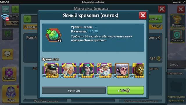 Battle Arena: Битвы героев! 250 🐒🦍🙈🙉🙊