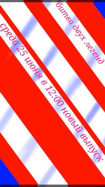 новый сезон битвы легенд