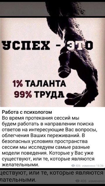 Порядок работы с психологом