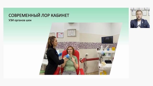ЛОР конференция 2025г  (г.Санкт-Петербург)