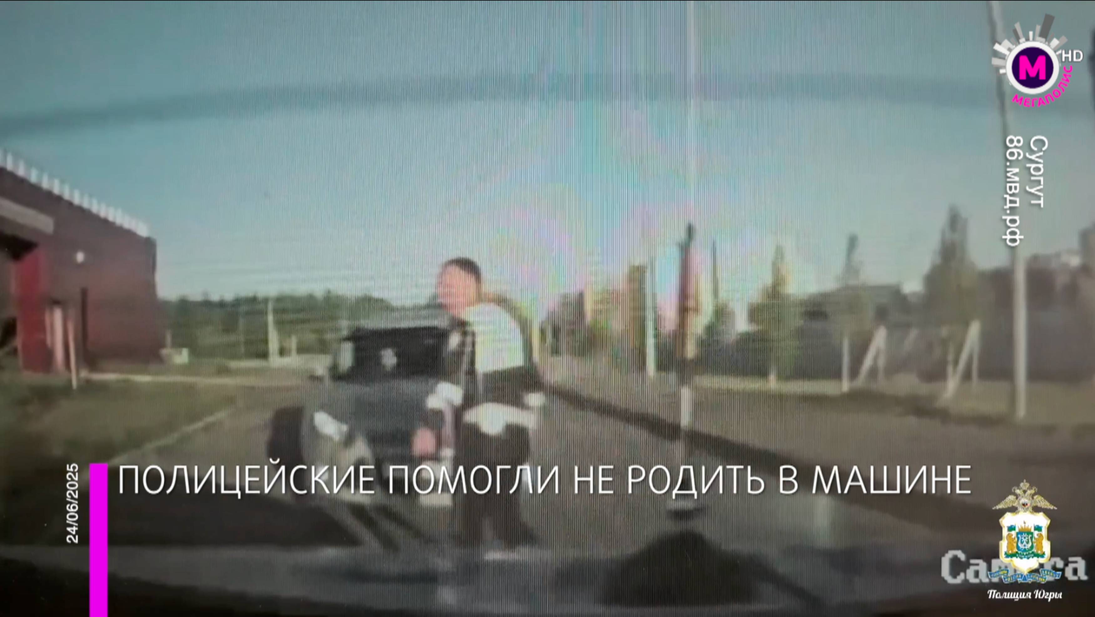 Помощь полицейских роженице – Сургут