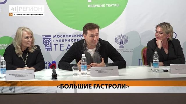 АРТИСТЫ МОСКОВСКОГО ГУБЕРНСКОГО ТЕАТРА ВЫСТУПЯТ НА КАМЧАТКЕ • НОВОСТИ КАМЧАТКИ