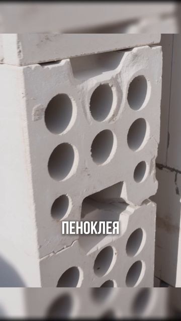 Как избежать проблем с пеноклеем?