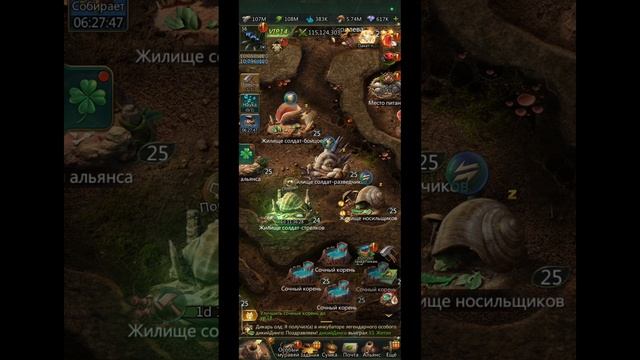24.06.25 Ant Legion