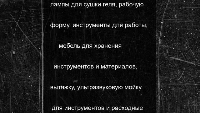 Жительница Строителя стала мастером ногтевого сервиса благодаря соцконтракту