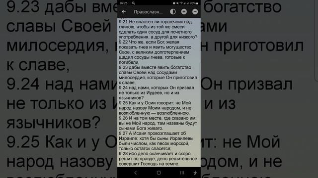 Понедельник 30.06.2025. Православный календарь.