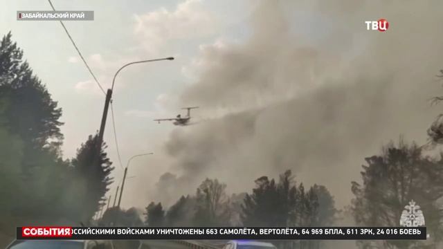 ТВЦ, 24 июня 2025, Борьба с пожарами