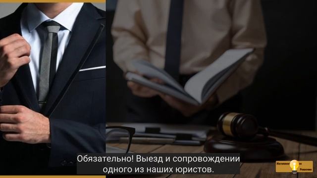 Прописка в Москве. Юридическая Фирма Интеллектуальное Решение.