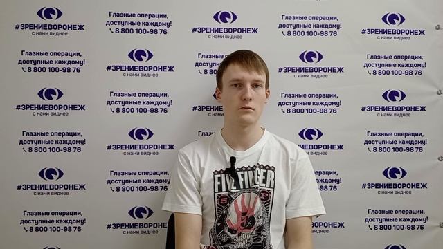Отзыв о лазерной коррекции зрения в клинике "Зрение Воронеж", 88001009876