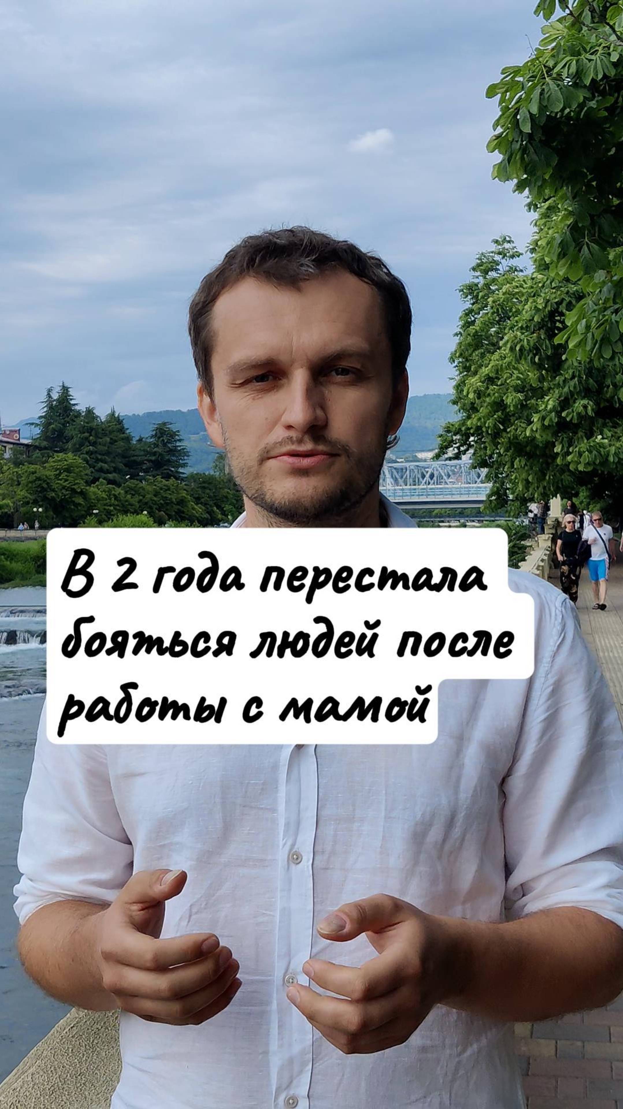 Как девочка перестала бояться людей