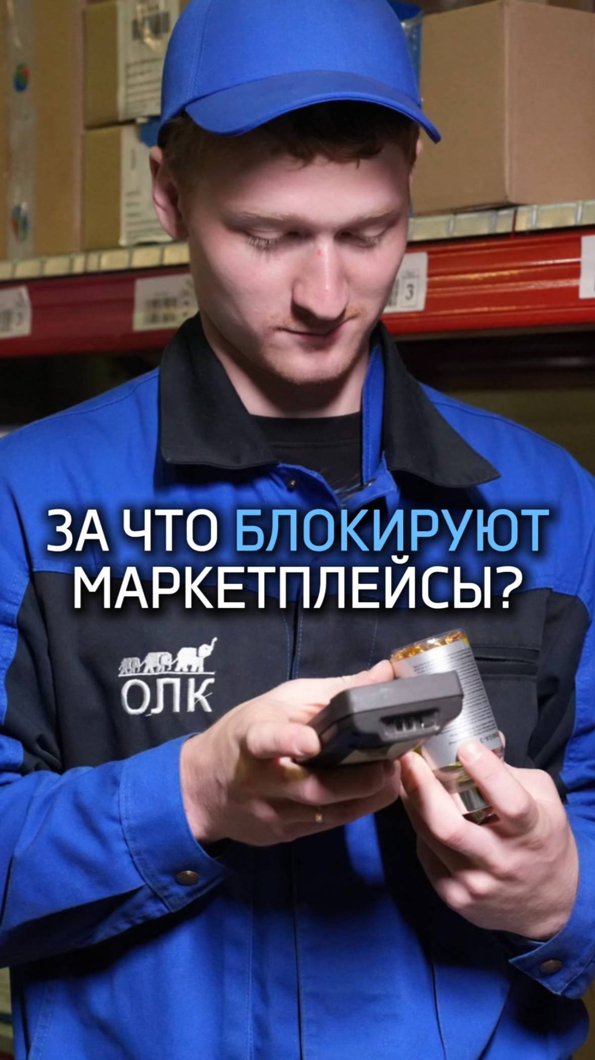 6 ошибок, которые приводят к блокировке на маркетплейсах