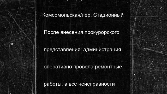 Прокуратура заставила Карпухину починить опасную детскую площадку