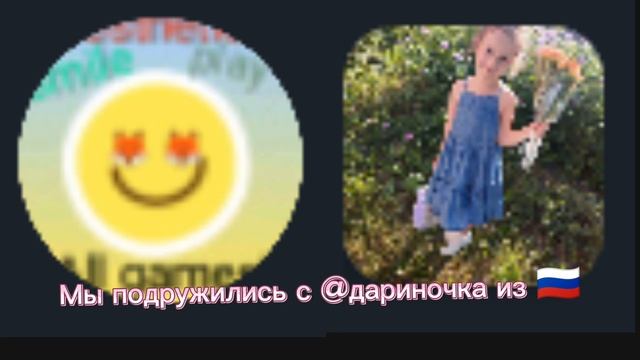 заметь пж💗