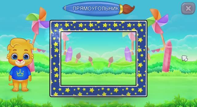 Изучаем фигуры с детьми.