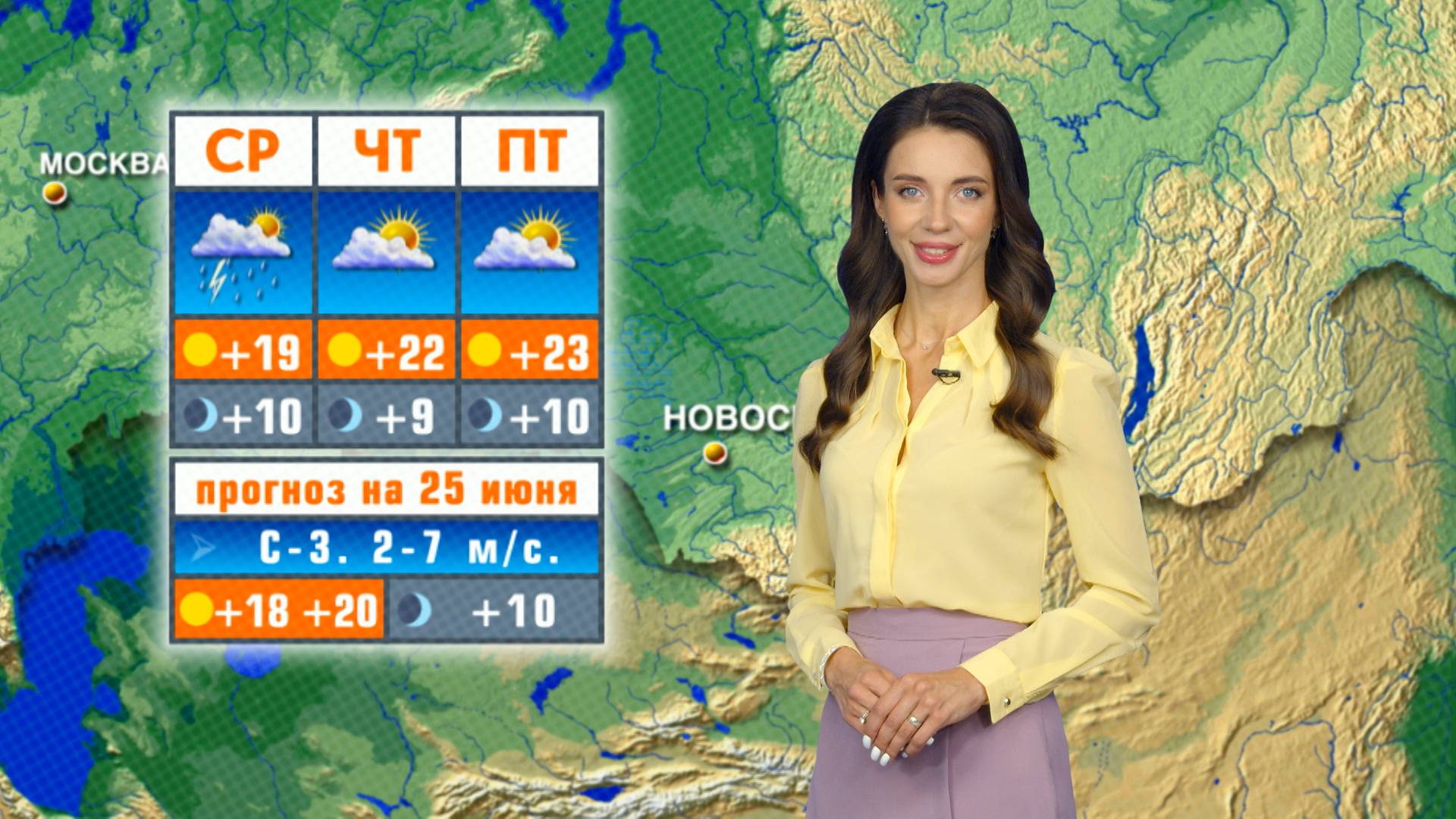 Прогноз погоды на 25 июня в Новосибирске