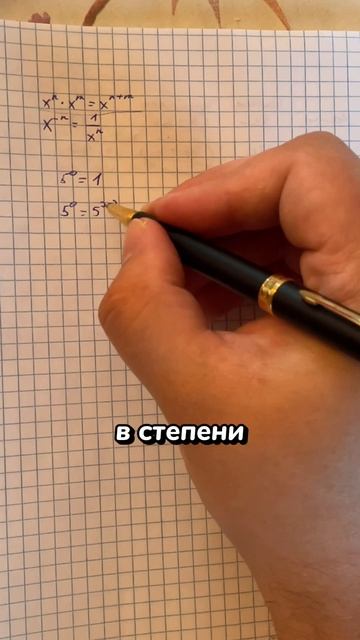 Математический смысл возведения в нулевую степень