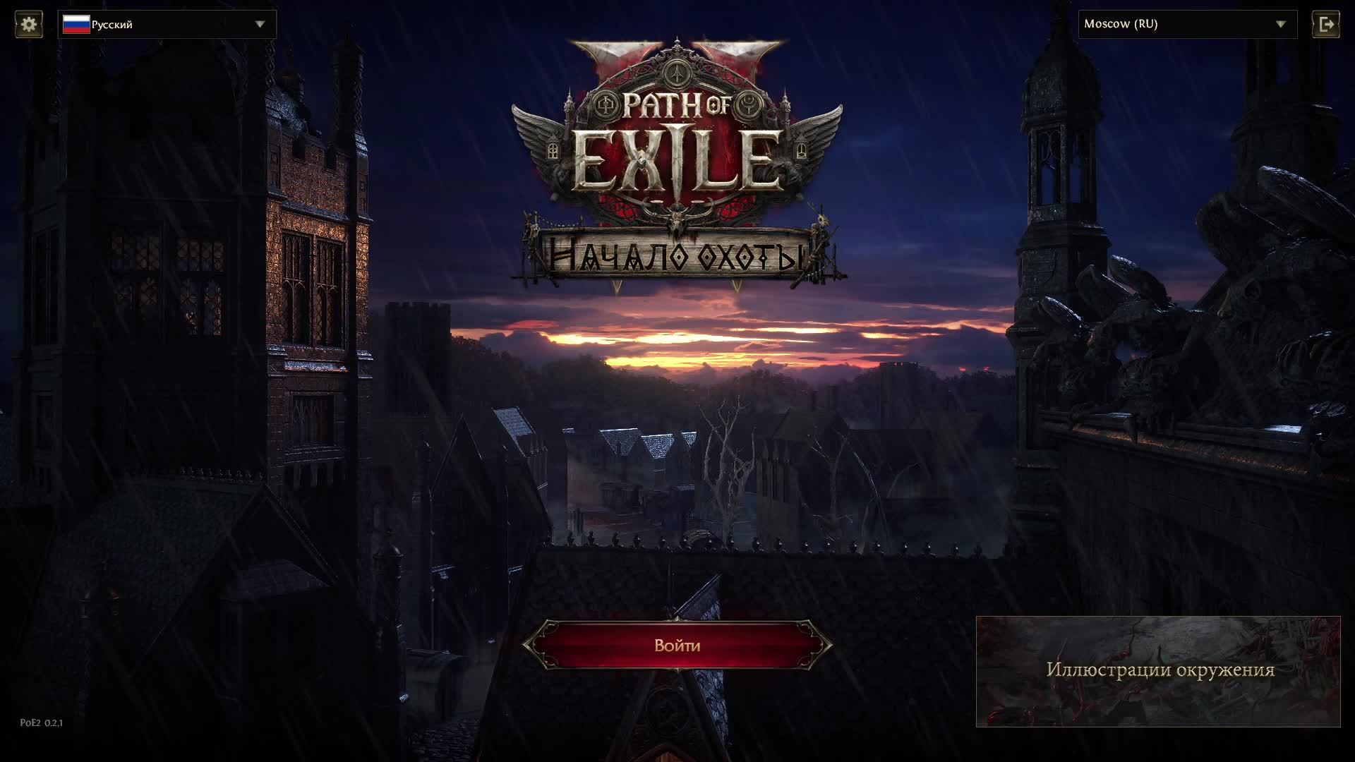 Path of Exile 2