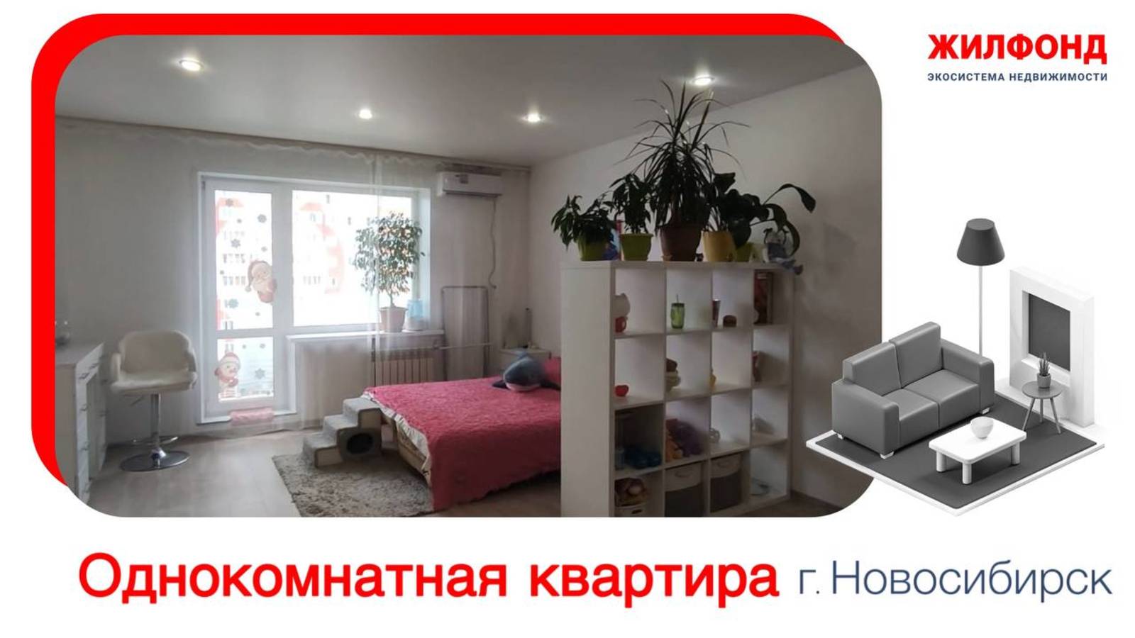 Продажа однокомнатной квартиры, 38 м²