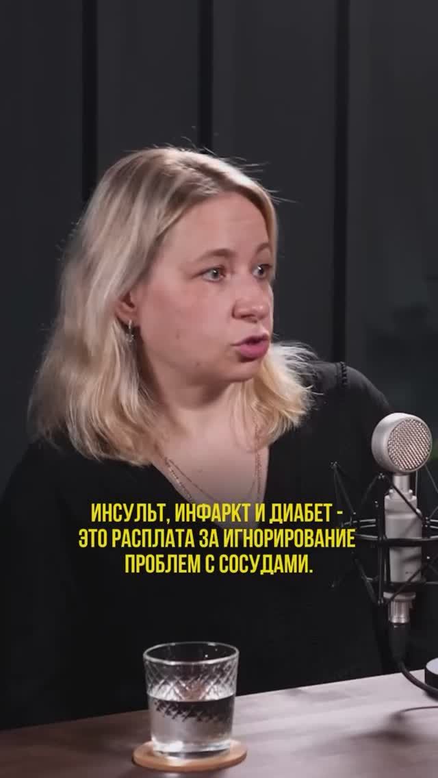 ИГНОРИРУЕТЕ сосуды, ПОЛУЧАЕТЕ инсульт, инфаркт, диабет❗️