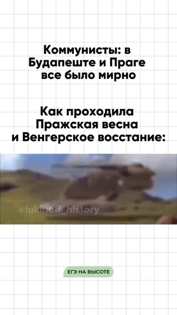 Шпаргалки и полезные файлы публикую в своем канале тг: https://t.me/lukinoffhistory