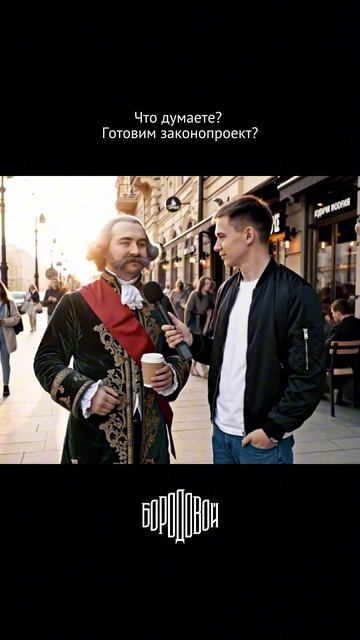 Мы полностью согласны с Петром Алексеевичем