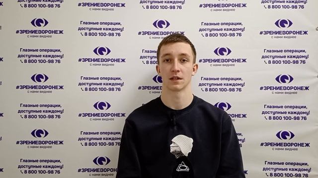 Отзыв о лазерной коррекции зрения в клинике "Зрение Воронеж", 88001009876