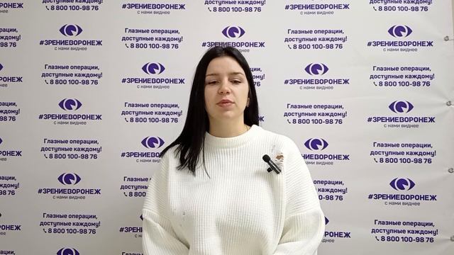 Отзыв о лазерной коррекции зрения в клинике "Зрение Воронеж", 88001009876