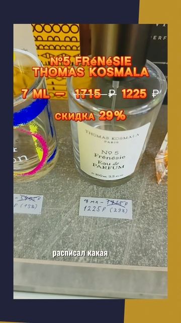 🔥 ОСТАТКИ! Легендарные ароматы со СКИДКАМИ до 31% (только 7 позиций!)