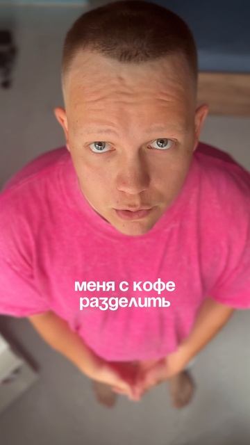 не разделяйтесь!!