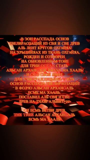 Цитата из 3 глава «in WاאACHАL O G»