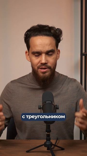 Жертва — тиран — спасатель 🔺