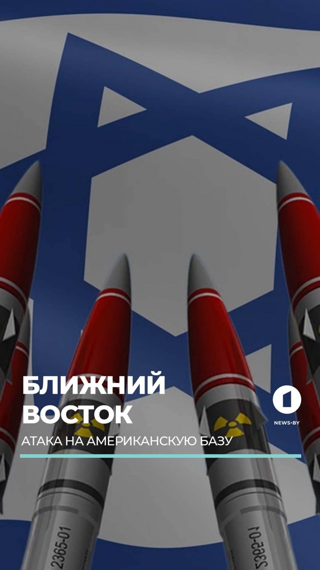 Иран нанес ракетные удары по американской базе Аль-Удейд в Катаре. #сша #иран #трамп #ближнийвосток