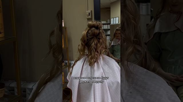 Подготовка волос перед прической! Лайфхак для девушек. Что нужно делать с волосами ?!