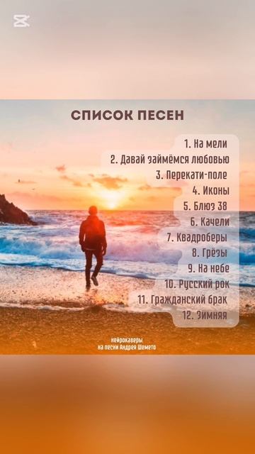 Анонс 5-го альбома "На мели".  #музыка #русскийрок #новыйрусскийрок