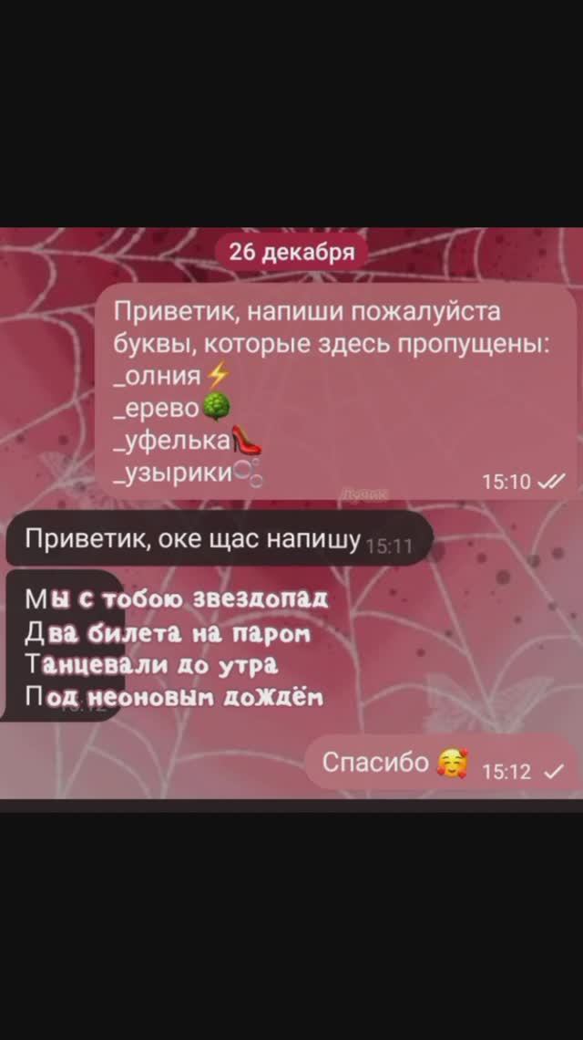 Звездопад💫