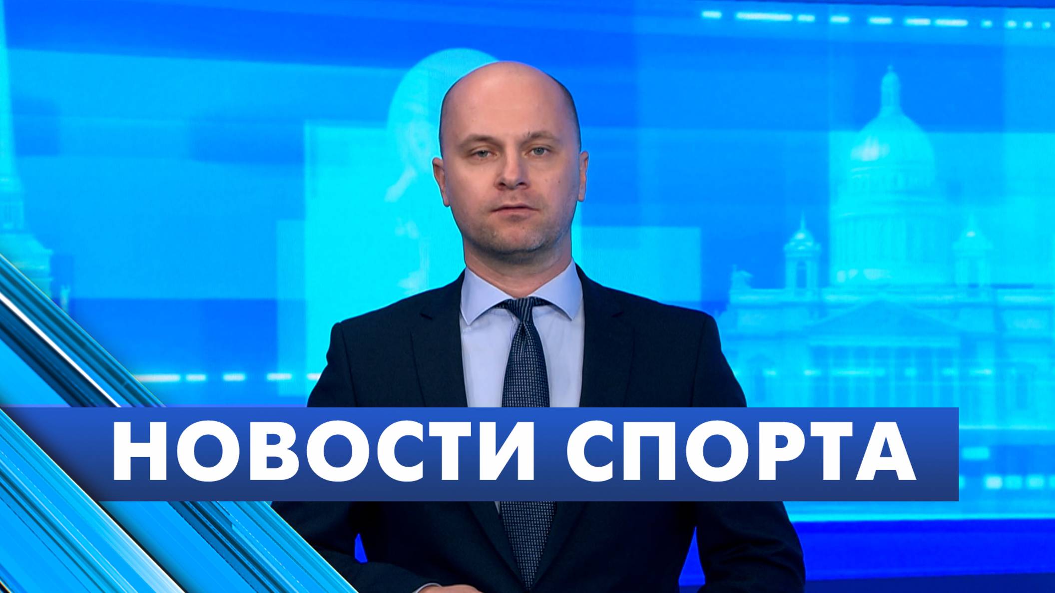 Новости спорта / 24 июня