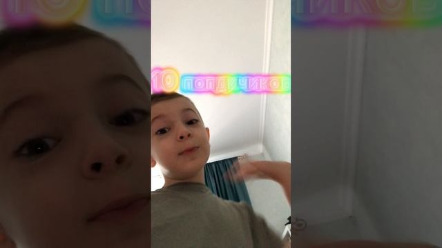 10 подписчиков 🥳🥳🥳🥳🥳🥳🥳🥳🥳🥳