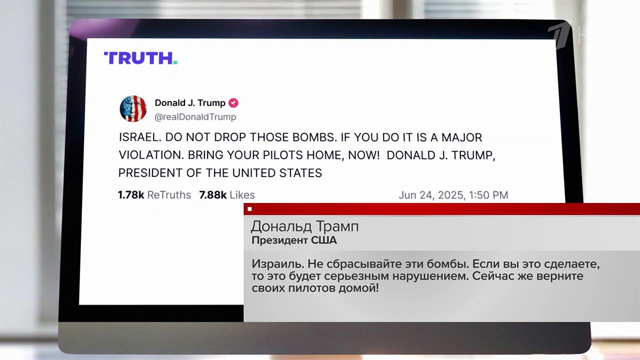 Трамп призвал Израиль не бомбить Иран