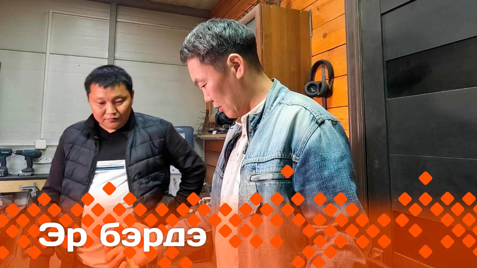 «Эр бэрдэ»   (24.06.25)