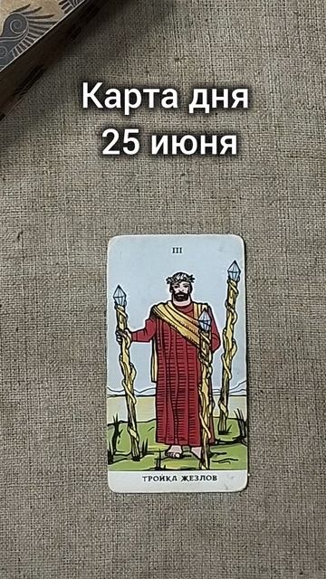 Карта дня 25 июня