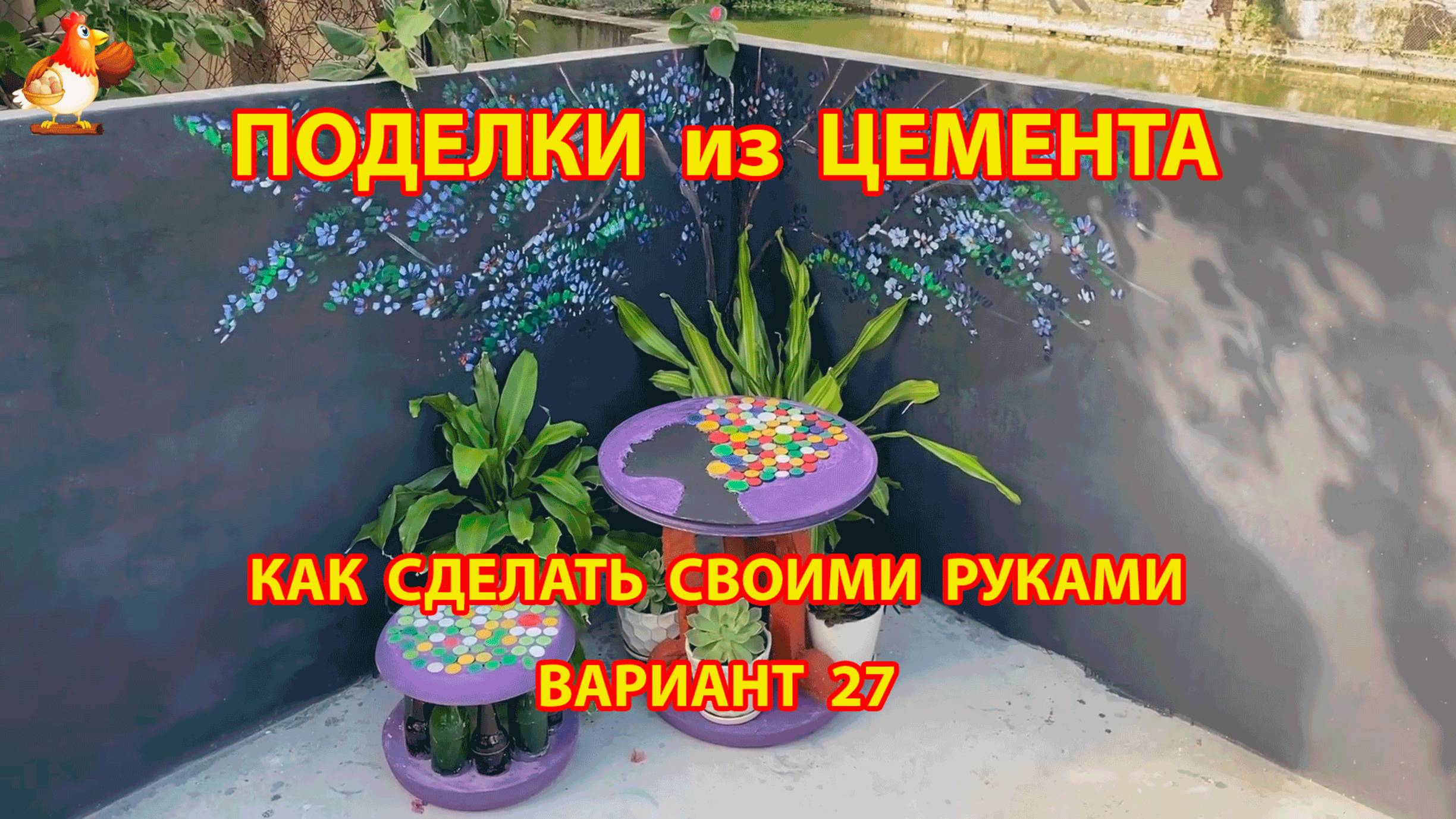 Поделки из цемента своими руками идеи для дачи и сада вариант (27)