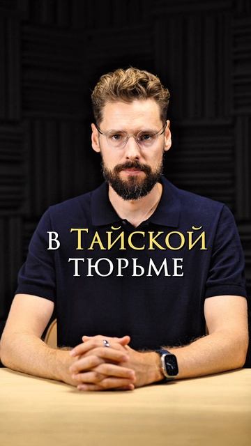 Никогда не делай ЭТО в Таиланде