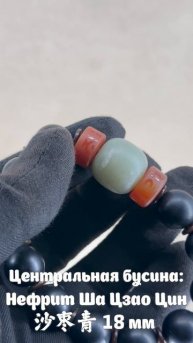 LU-109. Нефритовый браслет ДАЙОУ ЗУОВЭЙ 大有作为