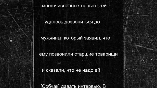 «Даже трусость не подали красиво»: «Русской общине» запретили общаться с Собчак