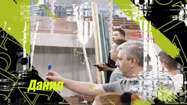 Турнир по дартсу