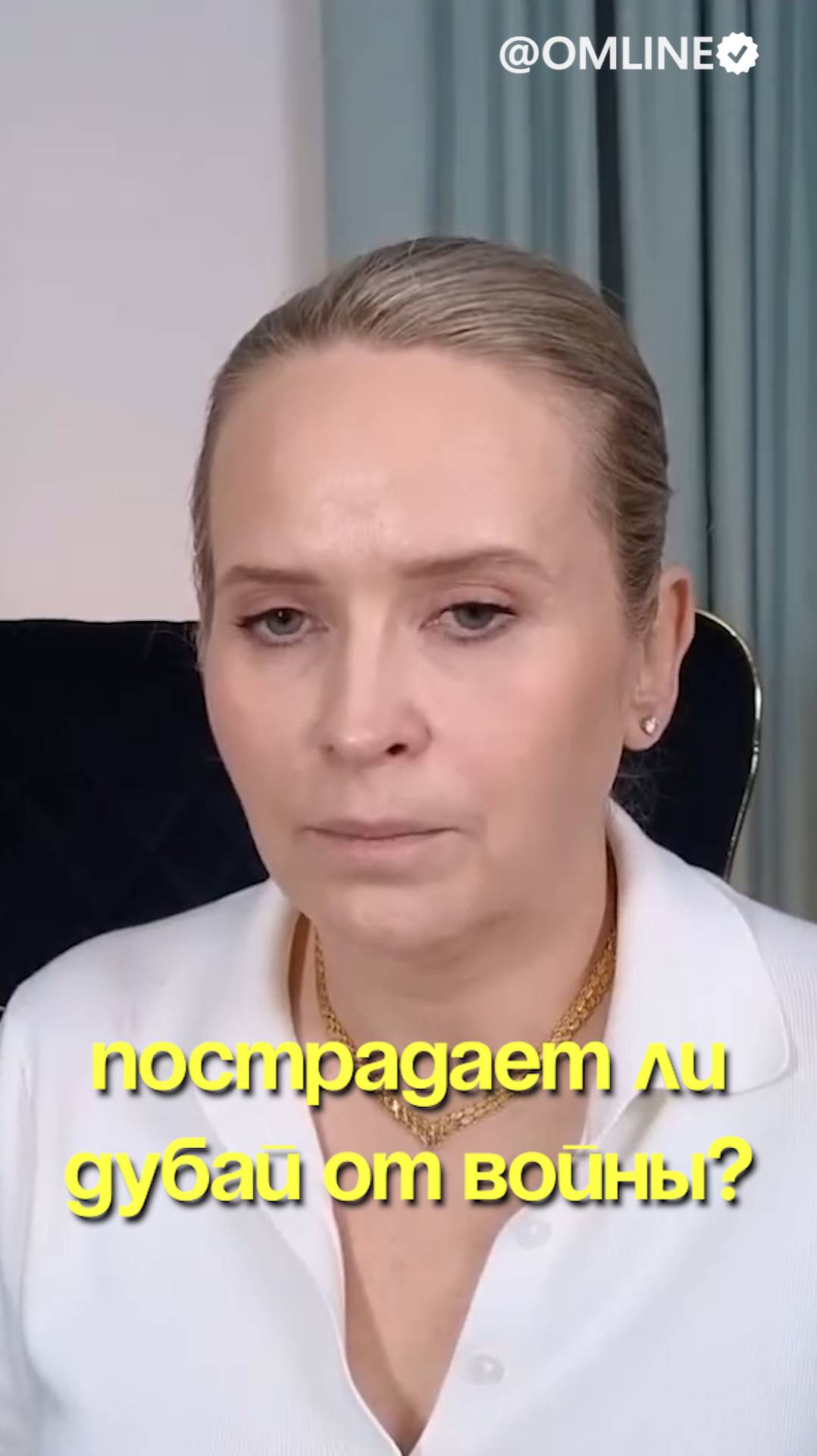 А Дубай точно безопасен?