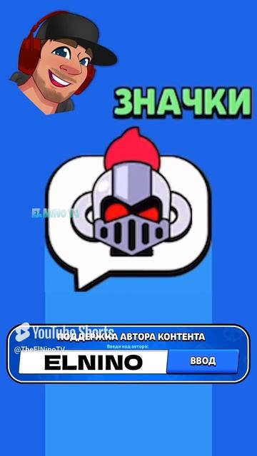 ВСЕ ПИНЫ ОБНОВЫ ЧАСТЬ-1 #brawlstars #shorts