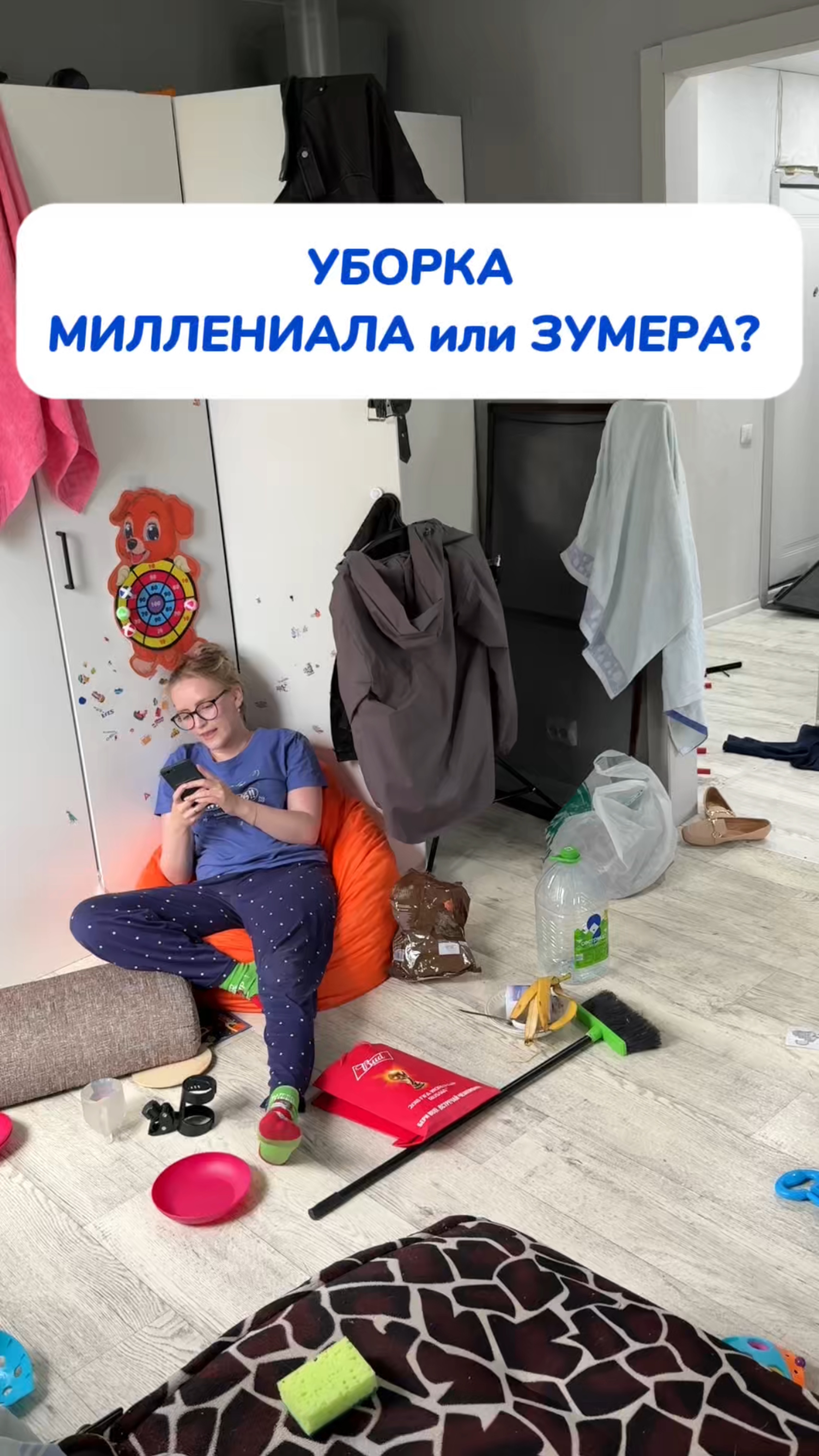 А вы миллениал или зумер?
